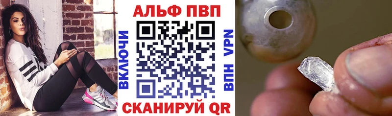 Альфа ПВП VHQ  Мышкин 