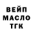 Дистиллят ТГК THC oil Lera Kudryashova