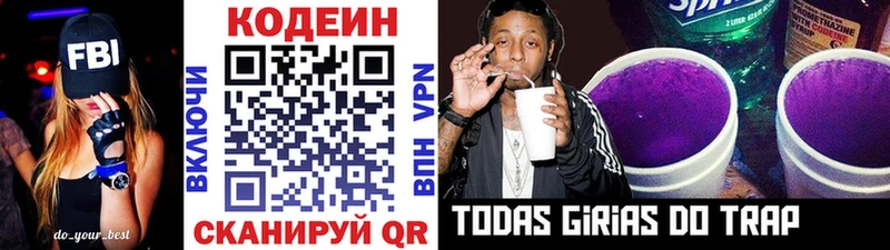 Codein Purple Drank  mega tor  Мышкин 