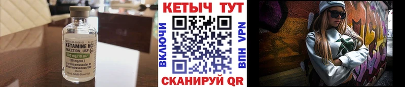 КЕТАМИН ketamine Мышкин