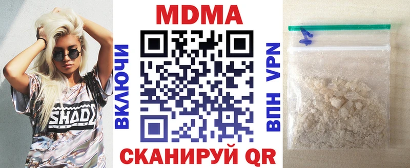 закладка  Мышкин  МДМА crystal 
